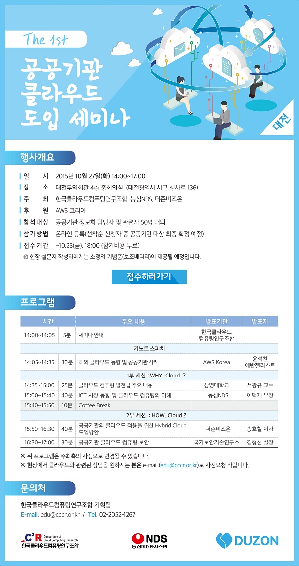 2015 怨듦났湲곌?  겢 씪 슦 뱶  룄 엯  꽭誘몃굹_EDM_4李 .jpg