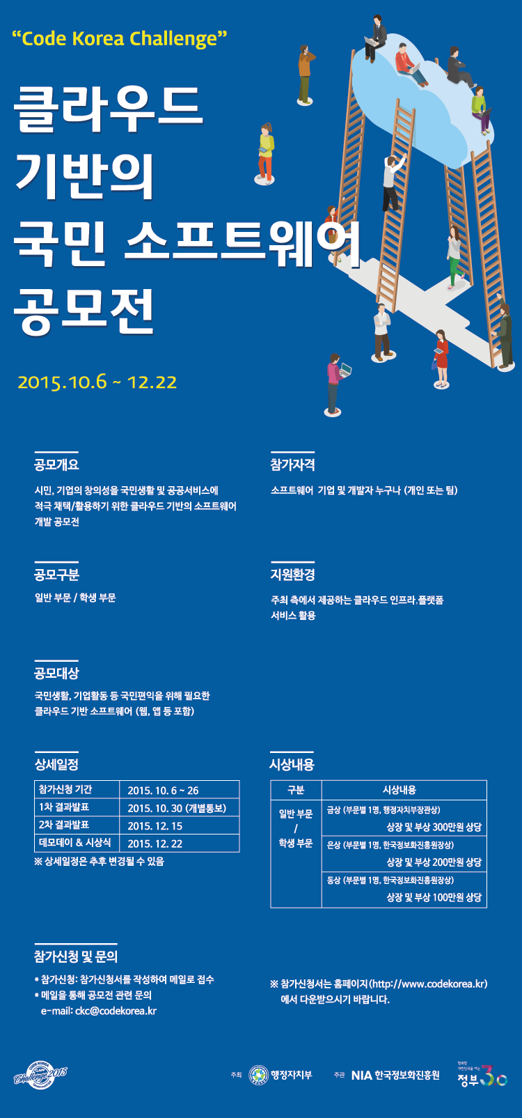POSTER_151006_2.png