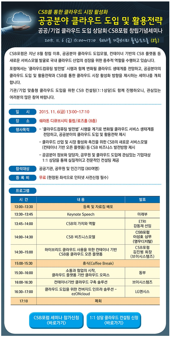 CSB행사.png