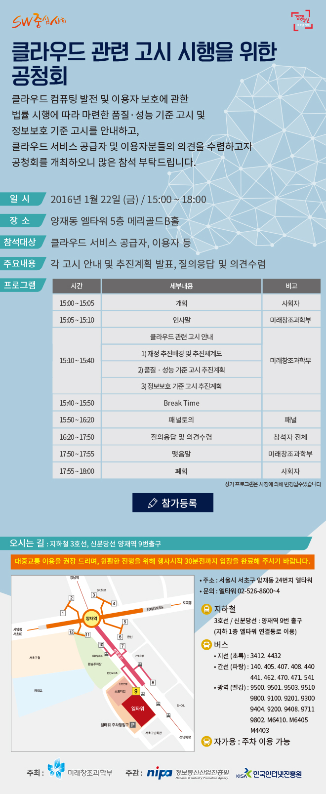 사본 -0118 공청회 eDm.jpg