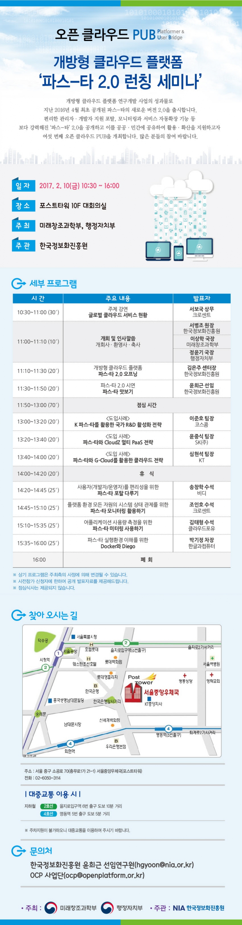 6차 PUB_edm.jpg