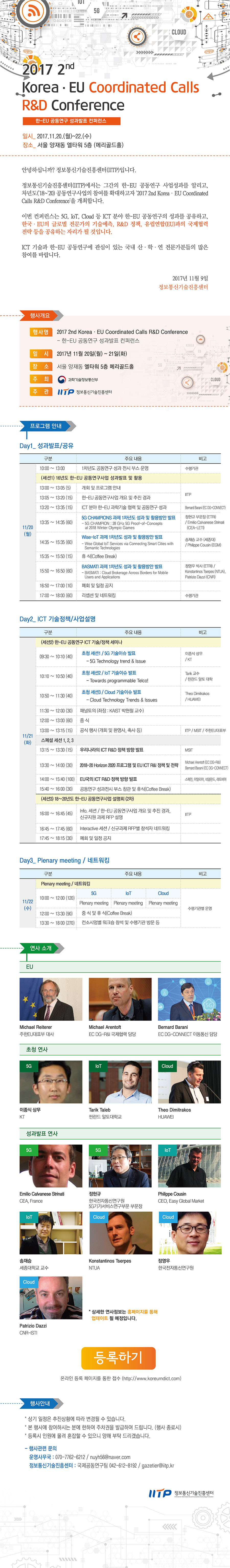 컨퍼런스 2차 안내.jpg