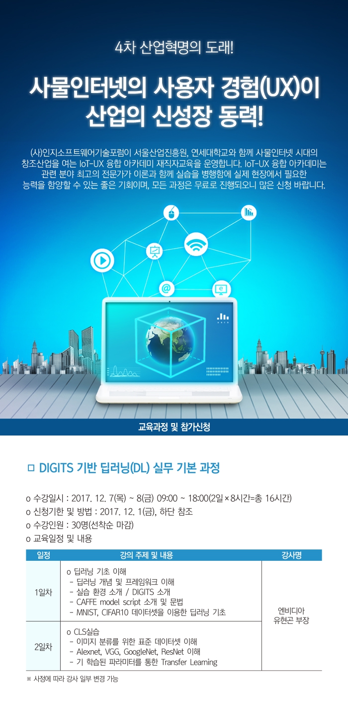 딥러닝 교육.jpg