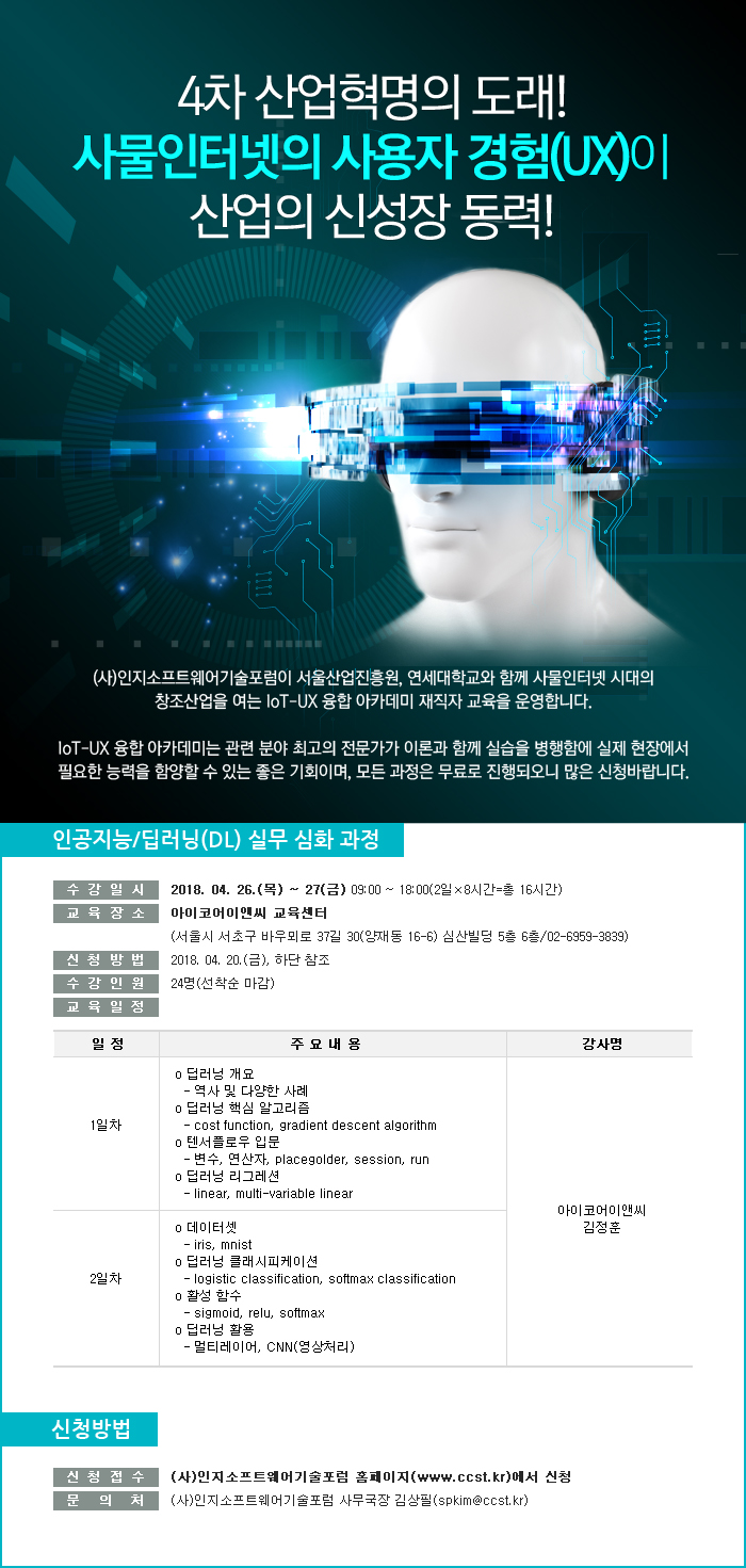 딥러닝 웹.jpg