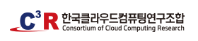 한국클라우드컴퓨팅연구조합